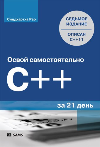 Программы для программирования на c