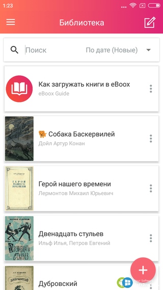 Как устроен андроид книги