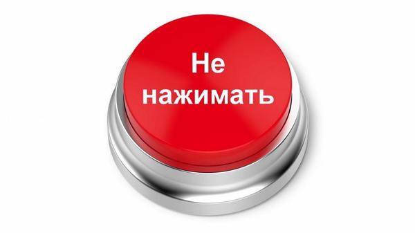 Нажми на черную кнопку и телефон зависнет скопировать