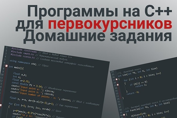 Программы для программирования на c для linux