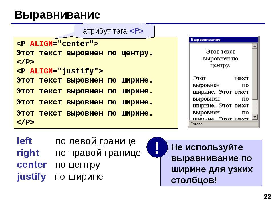 Выравнивание текста в проекте