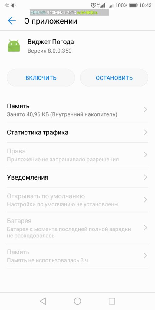 Как удалить системные приложения на android