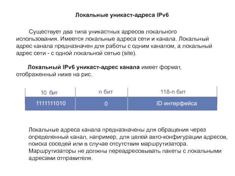 Как узнать сколько ipv6 адресов присвоено компьютеру