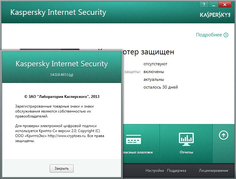 Ключ internet security 14. Ключ Касперский. Ключи от Касперского интернет секьюрити. Kaspersky Internet Security ключики. Защита паролем Касперский.