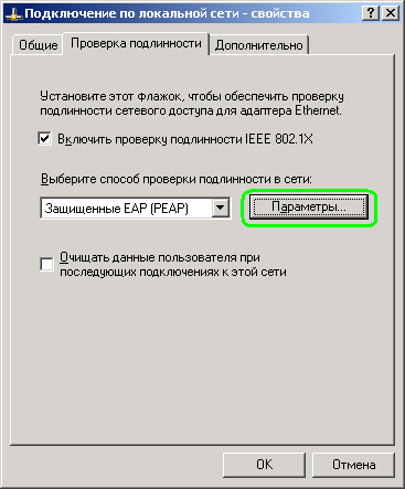 Удаленный компьютер требует проверки подлинности на уровне сети win xp