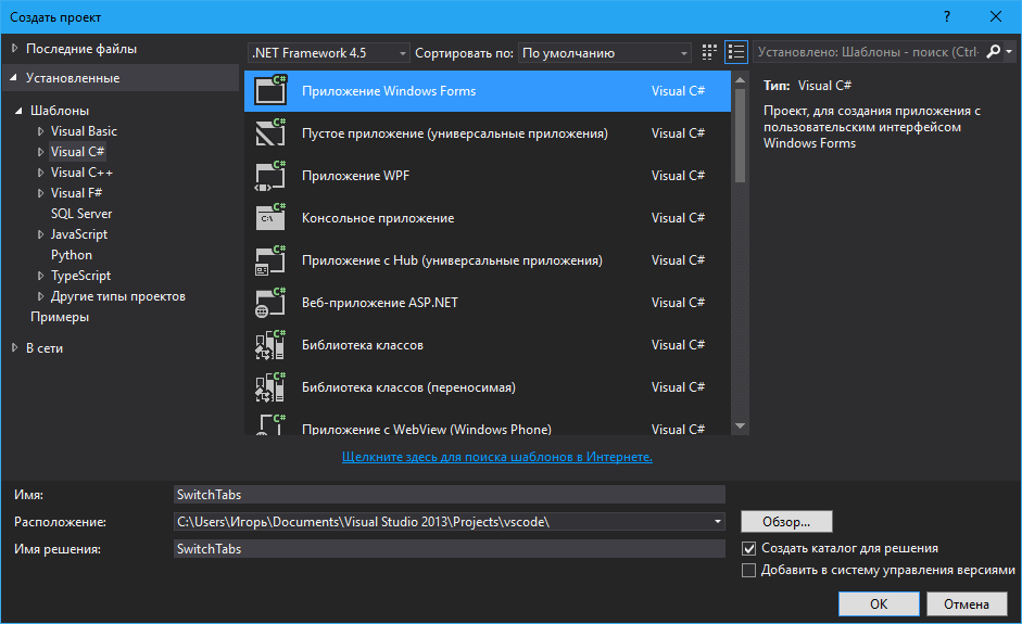 Создание командного проекта в visual studio 2019