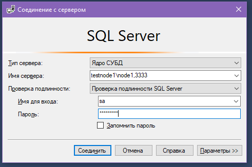 Как проверить подключение к sql серверу на другом компьютере