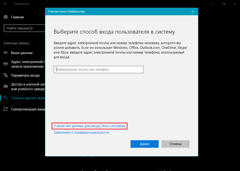 Не могу зайти в учетную запись windows 10 при запуске компьютера пишет неверный пароль