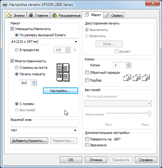 Zebra настройка печати из 1с