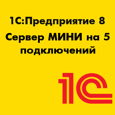 Сервер лицензий 1с 8.3