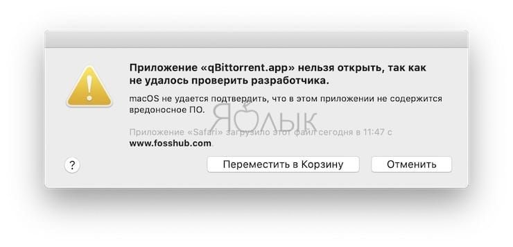 Не удается проверить удостоверение сервера iphone