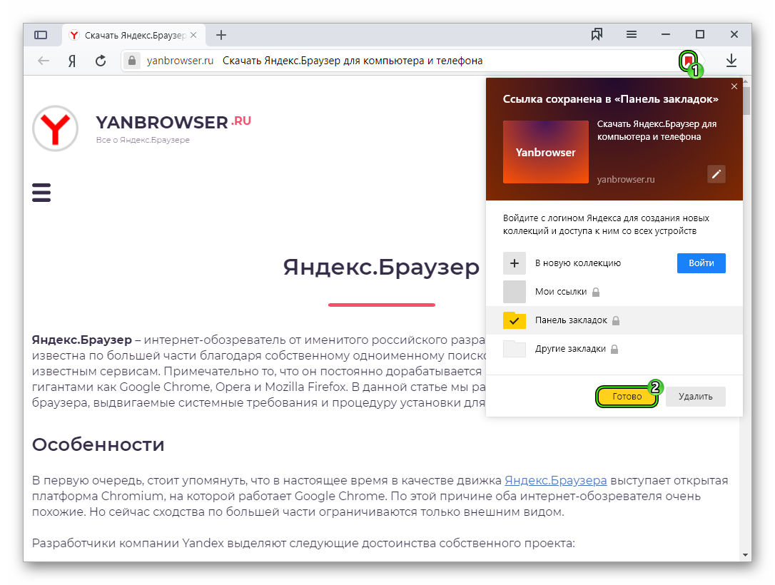 Установить браузер на русском языке. Яндекс.браузер. Яндекс на компьютере. Как установить Яндекс браузер на компьютер. Яндекс.браузер установщик.