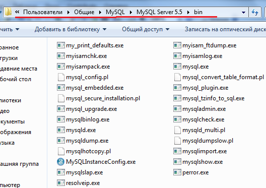 Программы MySQL сервера