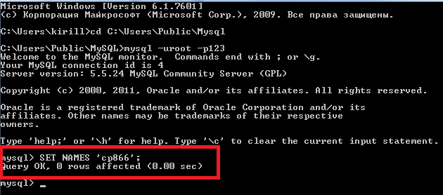 SET NAMES - команда MySQL сервера для смены кодировки.