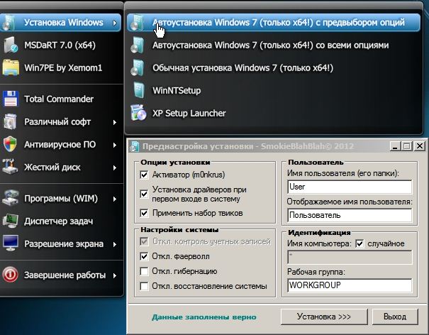 Чем можно развернуть образ windows